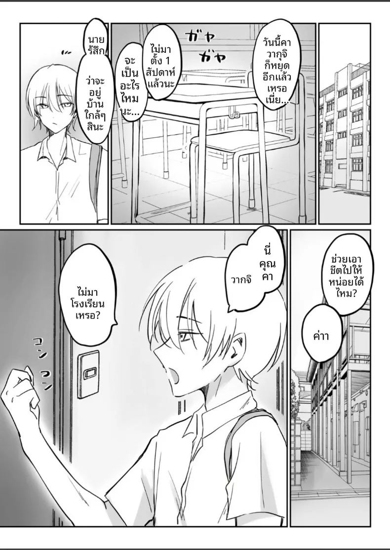 สาวเรียบร้อยติดการสำเร็จความใคร่